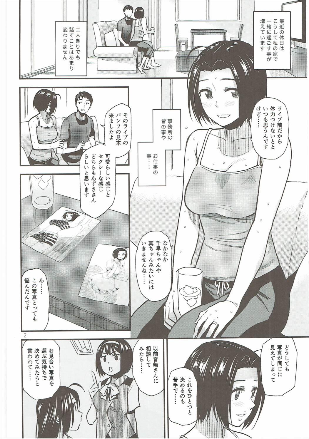 Bear Tender Time 2 - The idolmaster Gay Trimmed - Page 3