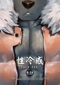 Xing Leng Gan - Cold Sex 1