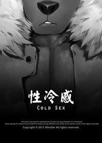 Xing Leng Gan - Cold Sex 2