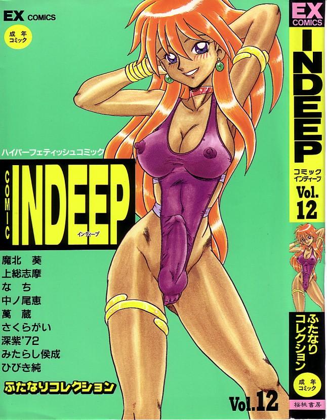 Comic INDEEP Vol. 12 Futanari Collection 0