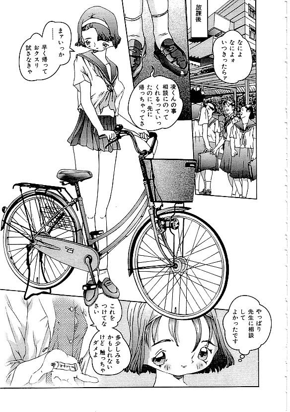 Comic INDEEP Vol. 12 Futanari Collection 99