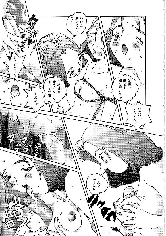Comic INDEEP Vol. 12 Futanari Collection 111
