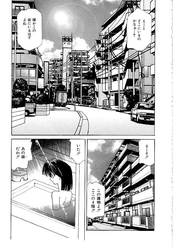 Comic INDEEP Vol. 12 Futanari Collection 119