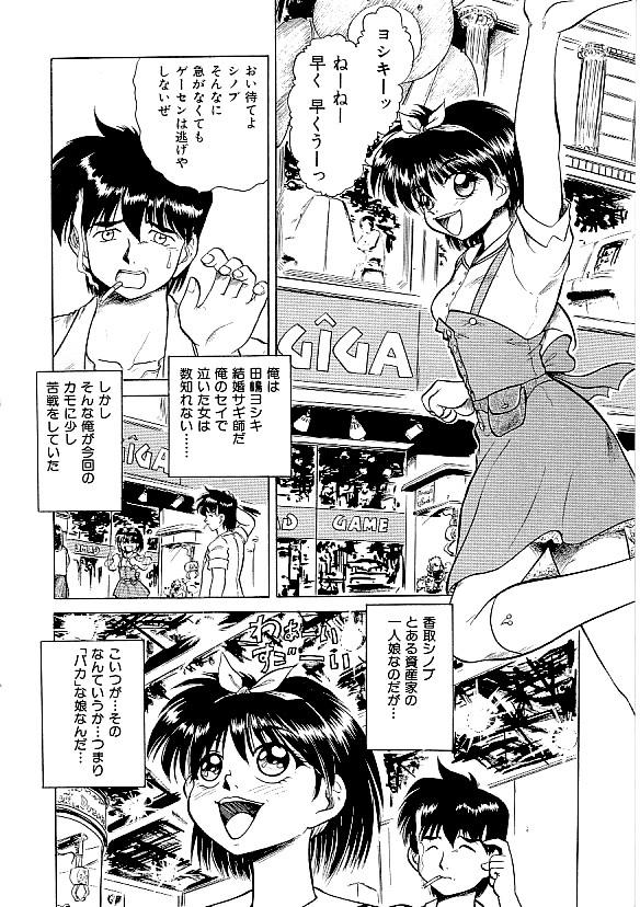 Comic INDEEP Vol. 12 Futanari Collection 136