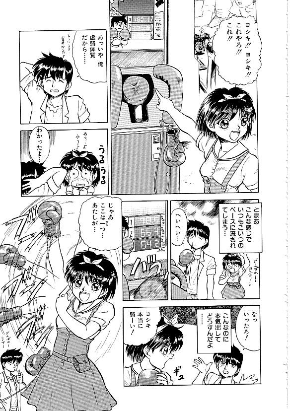 Comic INDEEP Vol. 12 Futanari Collection 137