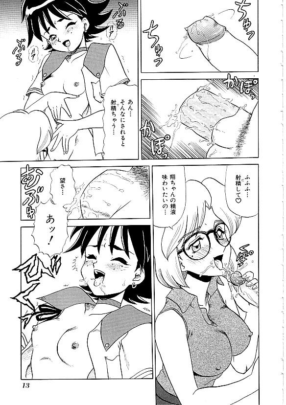 Comic INDEEP Vol. 12 Futanari Collection 13