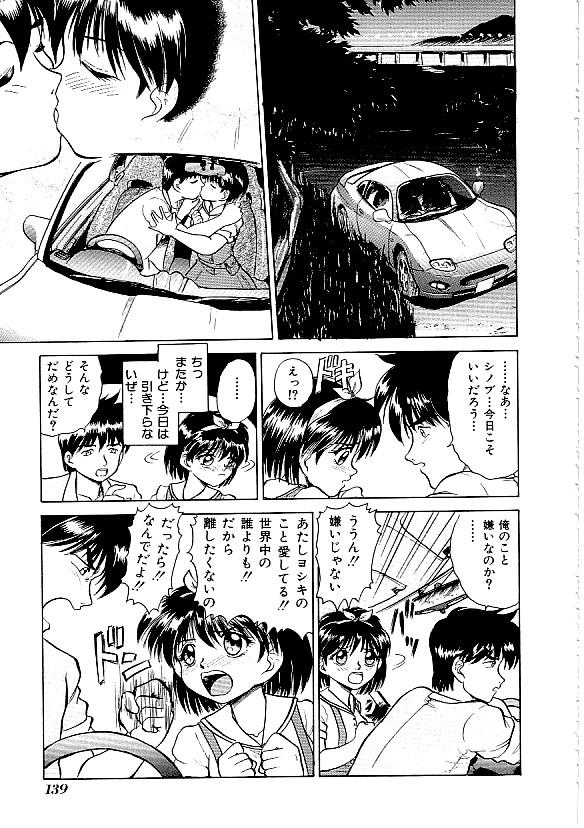 Comic INDEEP Vol. 12 Futanari Collection 139