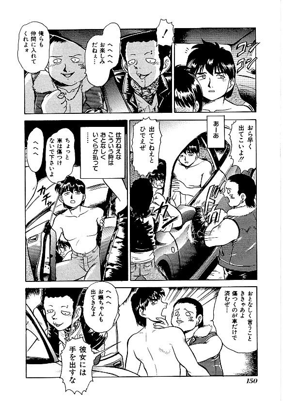 Comic INDEEP Vol. 12 Futanari Collection 150