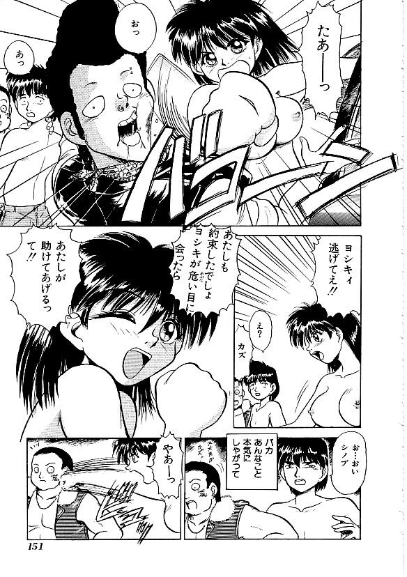 Comic INDEEP Vol. 12 Futanari Collection 151