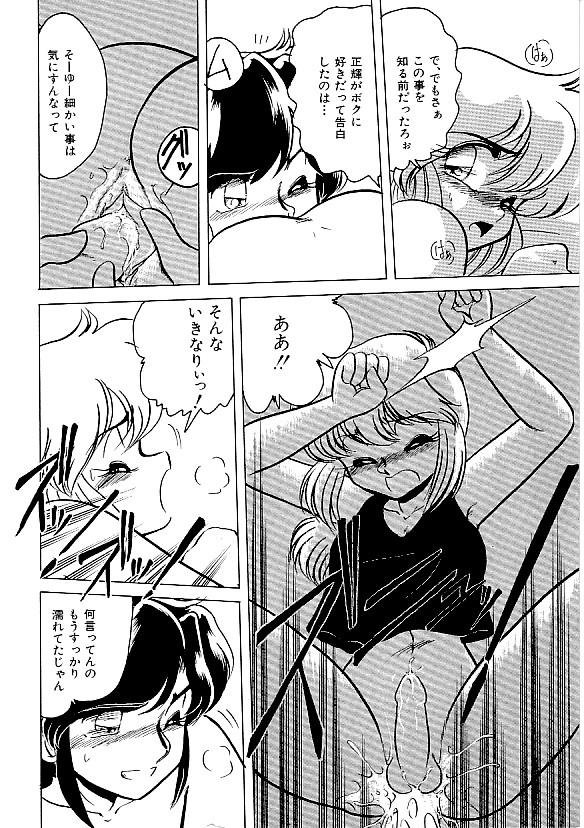 Comic INDEEP Vol. 12 Futanari Collection 168