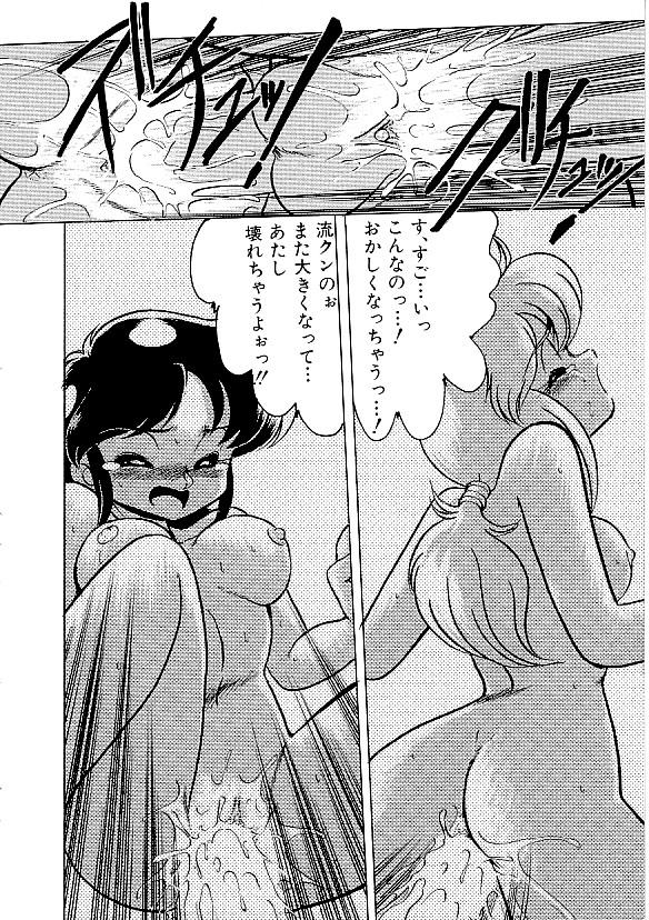 Comic INDEEP Vol. 12 Futanari Collection 176