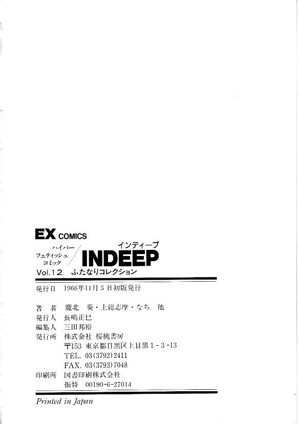 Comic INDEEP Vol. 12 Futanari Collection 180