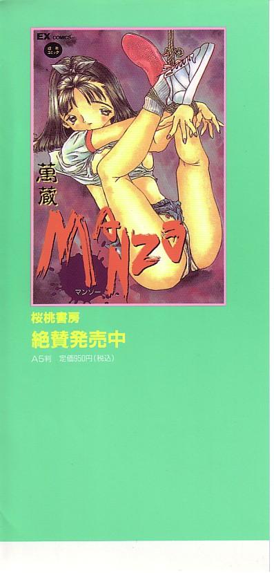 Comic INDEEP Vol. 12 Futanari Collection 182