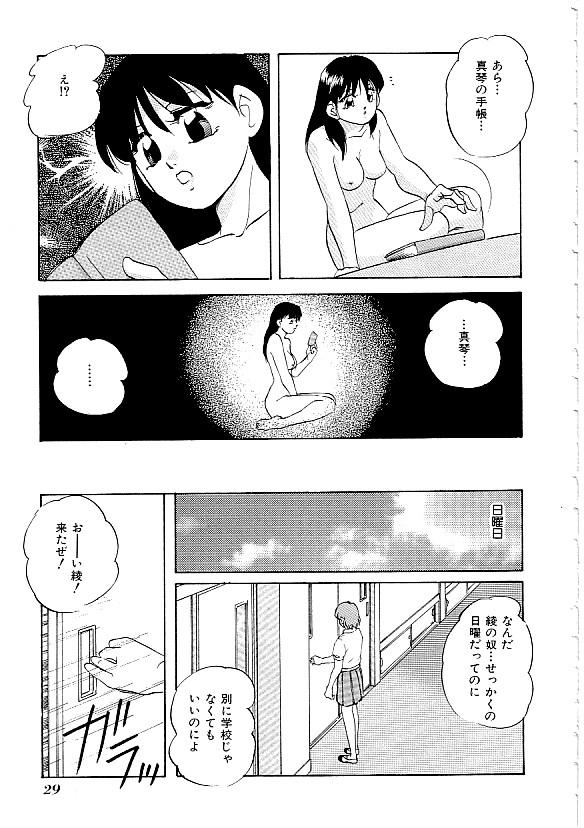 Comic INDEEP Vol. 12 Futanari Collection 29
