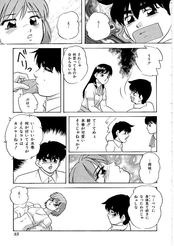 Comic INDEEP Vol. 12 Futanari Collection 35