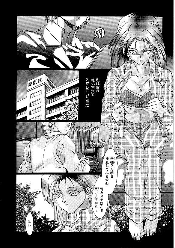 Comic INDEEP Vol. 12 Futanari Collection 46