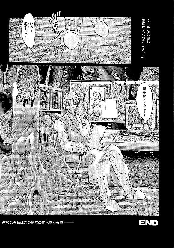Comic INDEEP Vol. 12 Futanari Collection 68