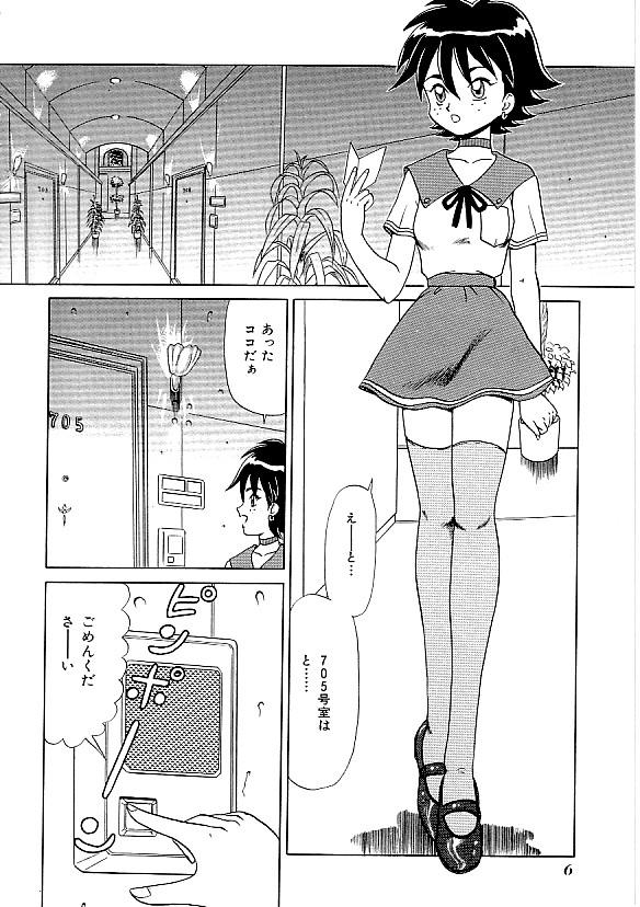 Petite Comic INDEEP Vol. 12 Futanari Collection Firsttime - Page 7