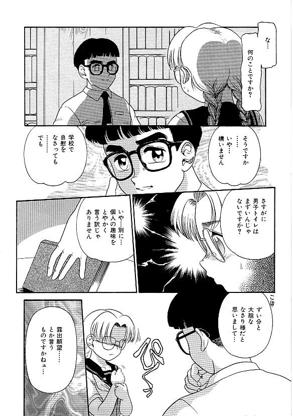 Comic INDEEP Vol. 12 Futanari Collection 76