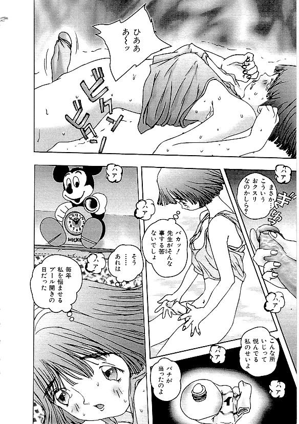 Comic INDEEP Vol. 12 Futanari Collection 92