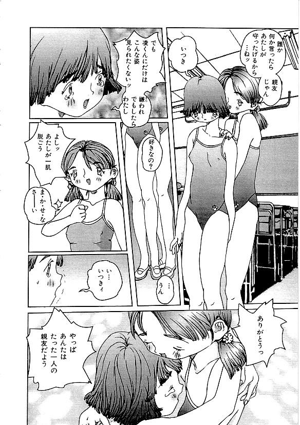Comic INDEEP Vol. 12 Futanari Collection 94