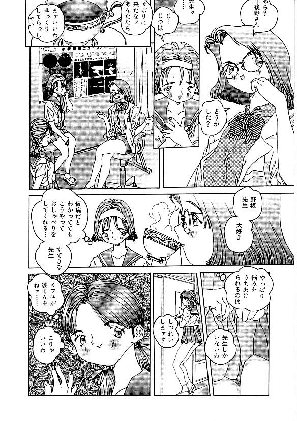Comic INDEEP Vol. 12 Futanari Collection 96