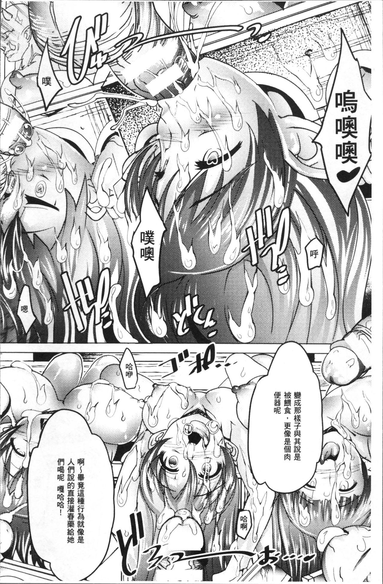 Bessatsu Comic Unreal Ningen Bokujou Hen 4 26