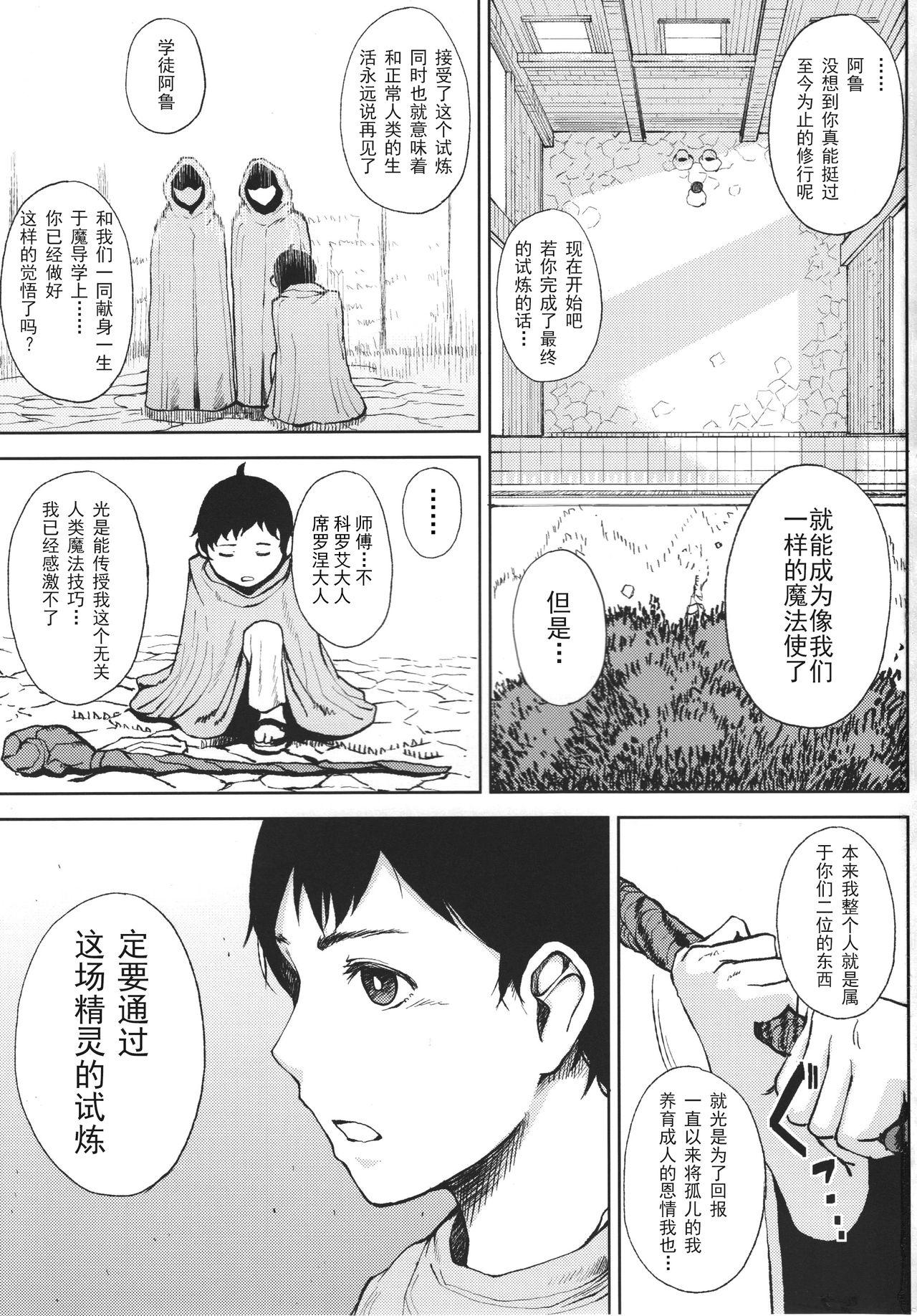 Piercing Elf no Mukotori Piercings - Page 3