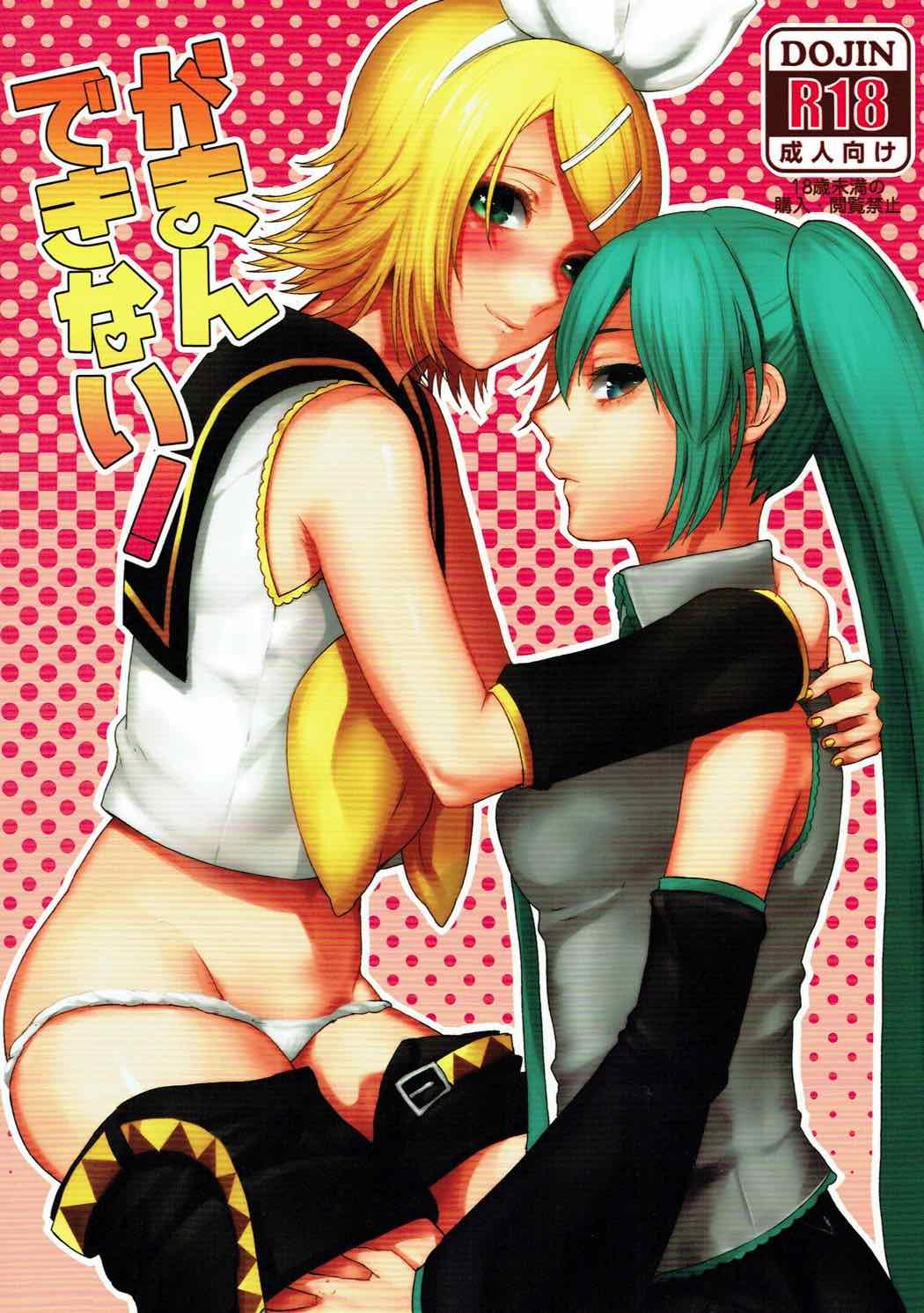 Condom Gaman Dekinai! - Vocaloid Putaria - Picture 1