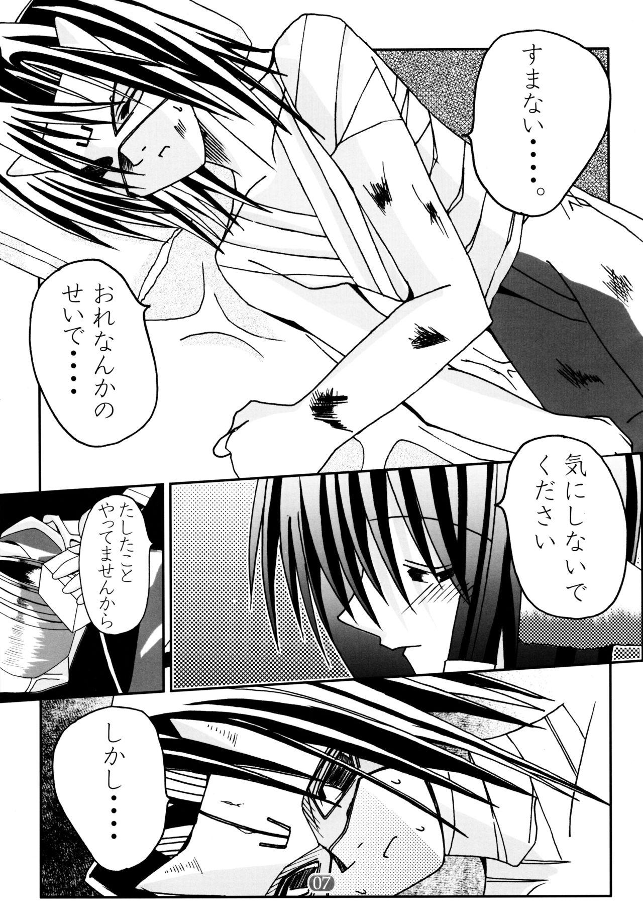 Stepsister Hyakka Ryouran Mono - Utawarerumono Amatures Gone Wild - Page 7