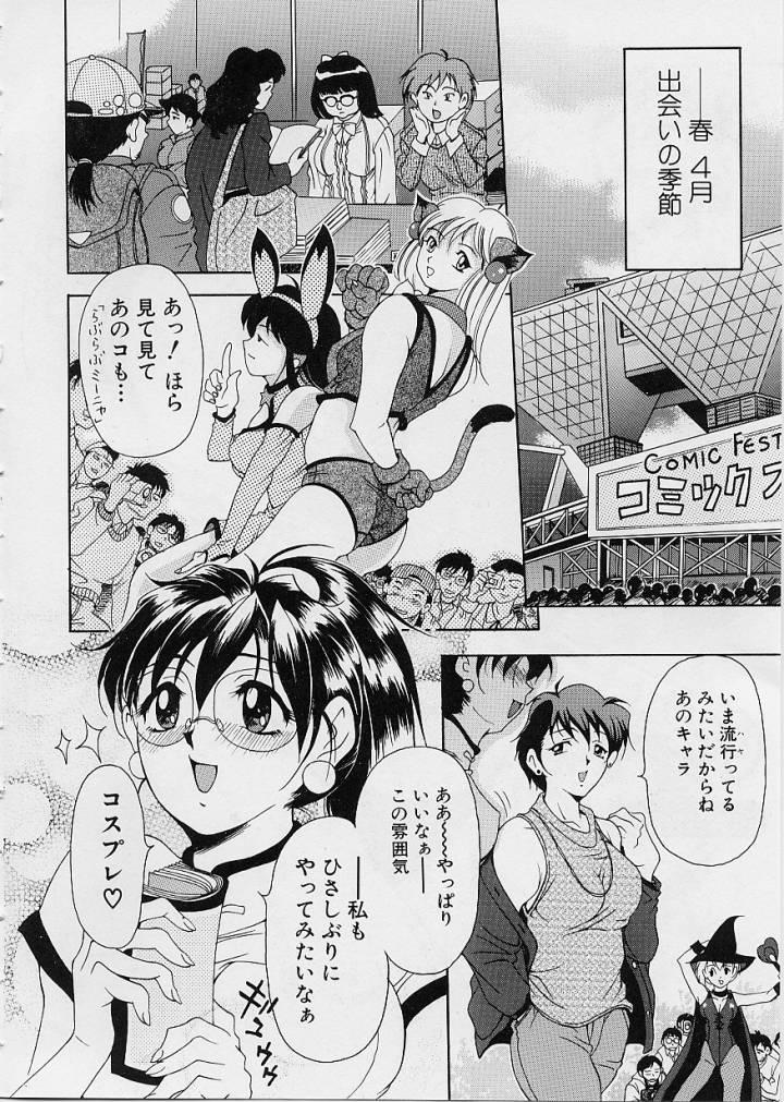 Cum On Pussy Oshare Maruhi Sensei Stockings - Page 9