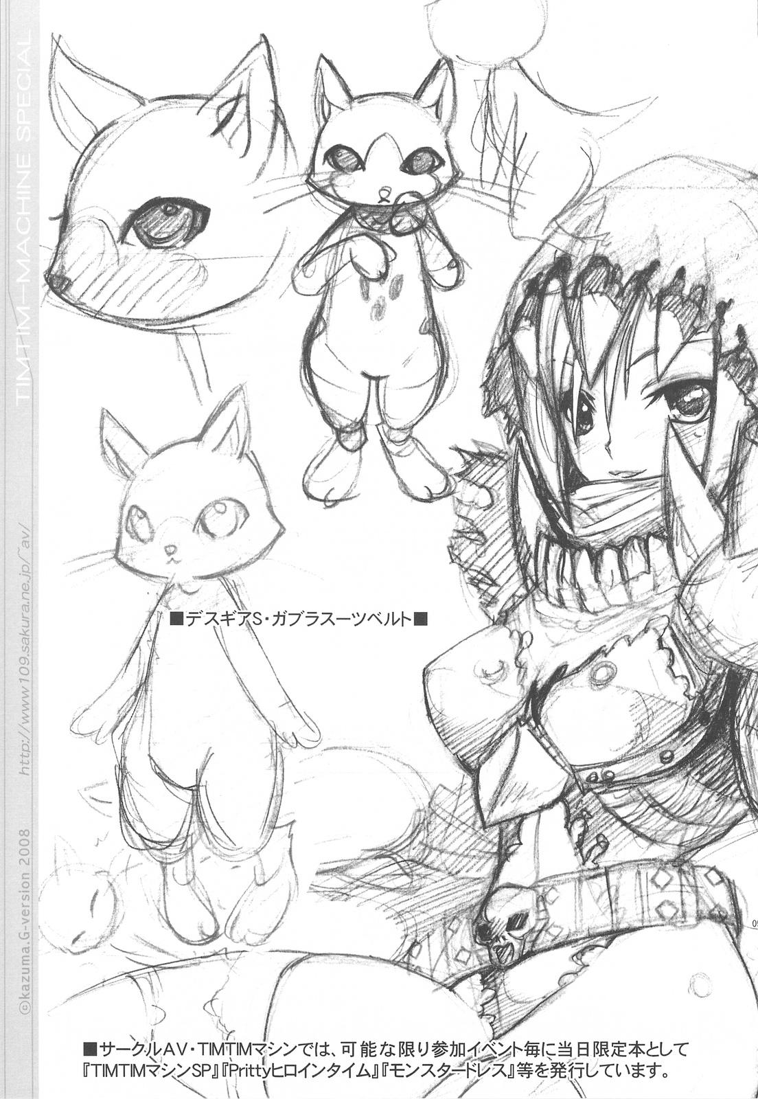 Fat (C75) [TIMTIM MACHINE] TIMTIM MACHINE SPECIAL Kirin-chan to Burango U-kun (MH) - Monster hunter Amadora - Page 8