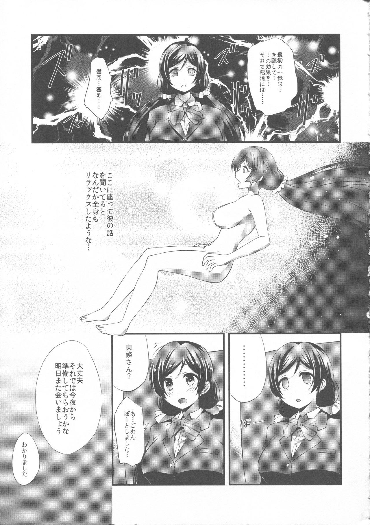 Hot BAD END HEAVEN 4 - Love live Work - Page 4