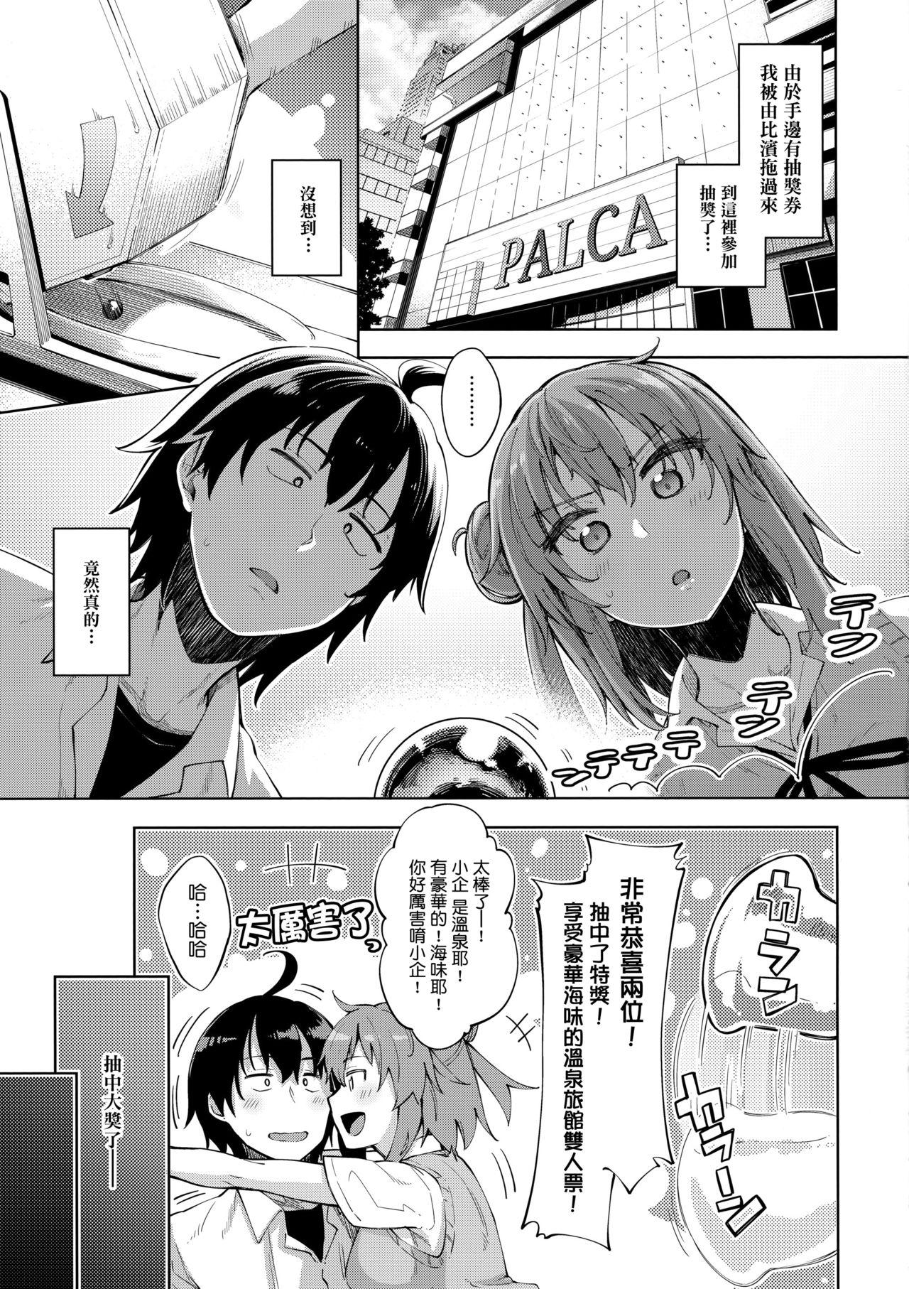 Fellatio LOVE STORY #05 - Yahari ore no seishun love come wa machigatteiru Punk - Page 5