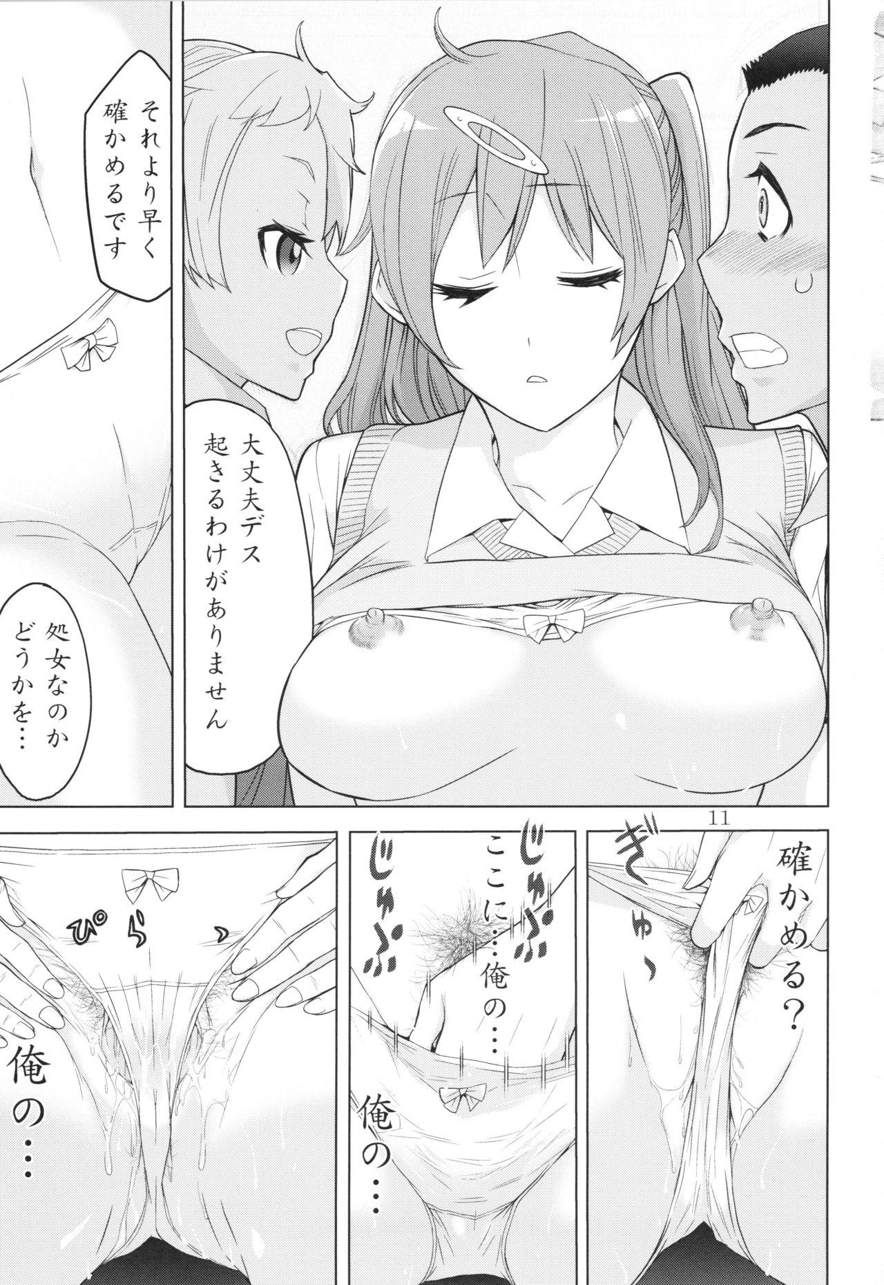 Small Tits Porn Summer Morior - Chuunibyou demo koi ga shitai Close Up - Page 10