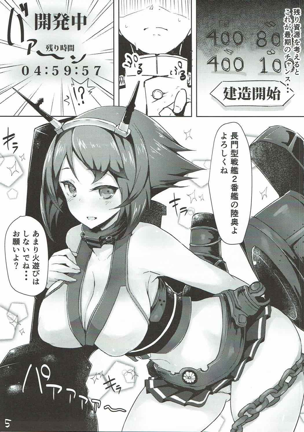 Ginger Mucchiri - Kantai collection Extreme - Page 3
