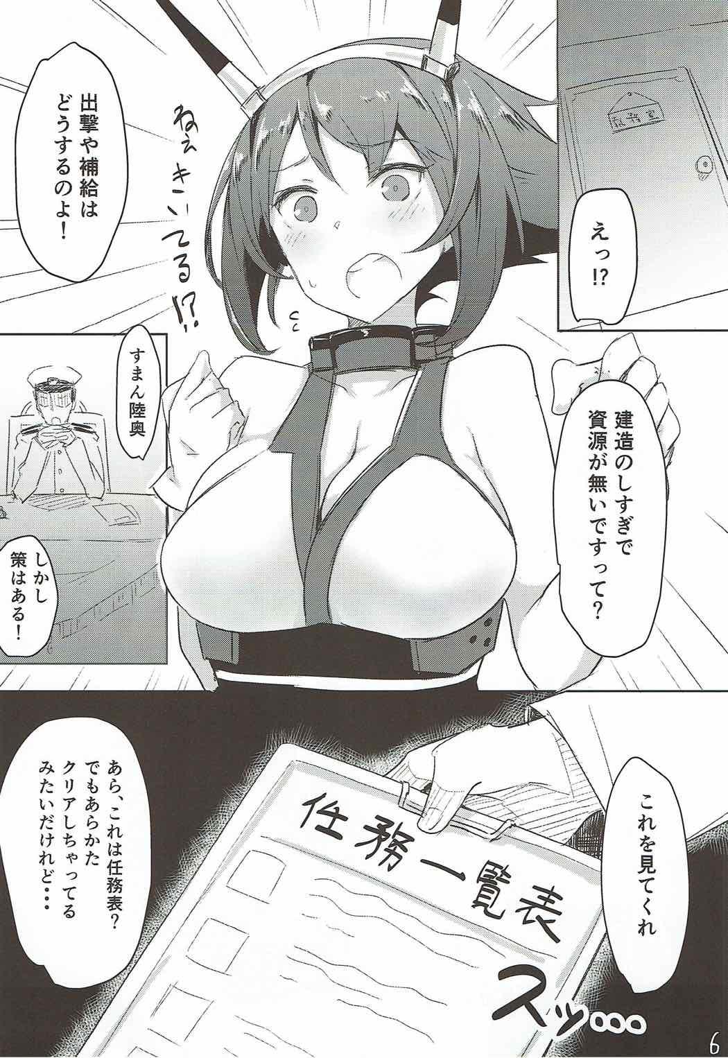 Roughsex Mucchiri - Kantai collection Blowing - Page 4