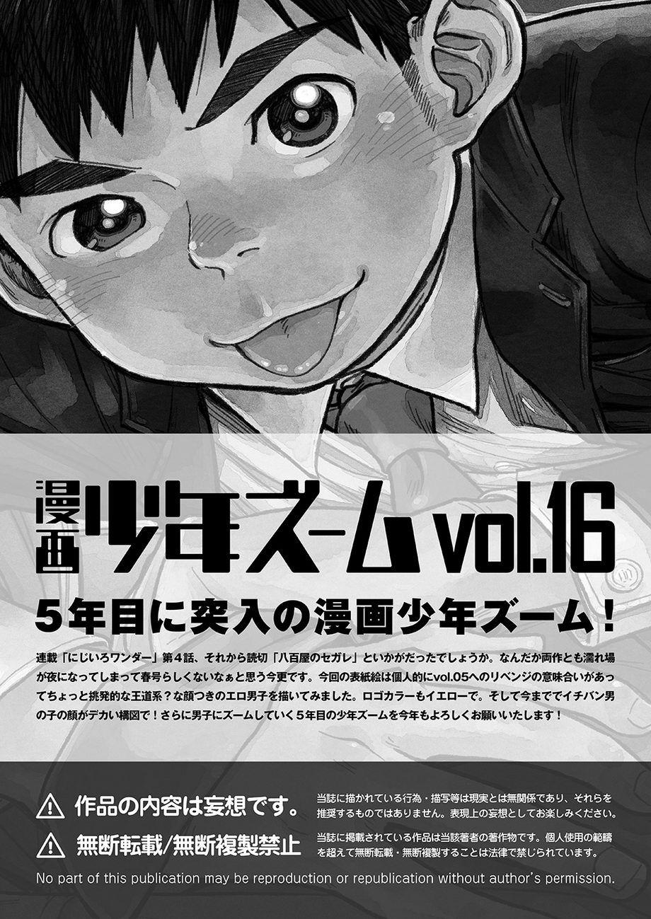 Manga Shounen Zoom Vol. 16 39
