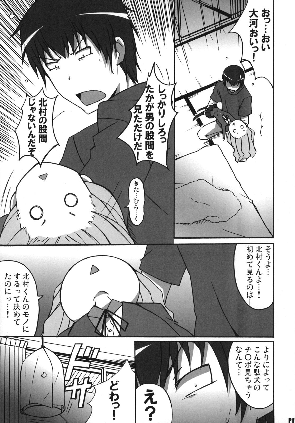 Periscope Shiba Tora! - Toradora Jocks - Page 10