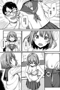 Papakatsu JK no Ecchi na Beit 4