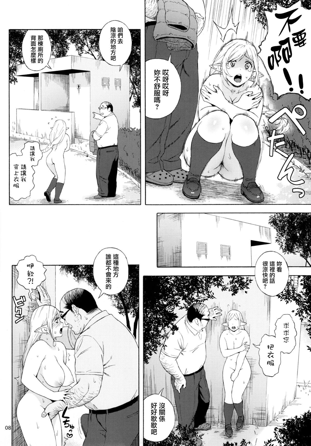 Gay Hardcore Tenkousei JK Elf 3 Saishuushou Long - Page 10