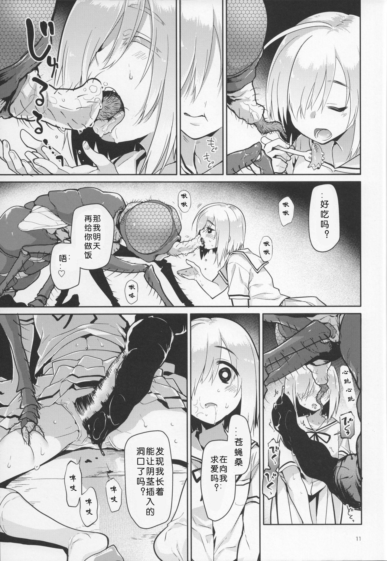 Hardcore Fucking Uchuujin no Ie - Home of alien Bald Pussy - Page 10