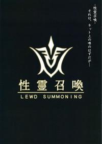 Fate/Lewd Summoning 2