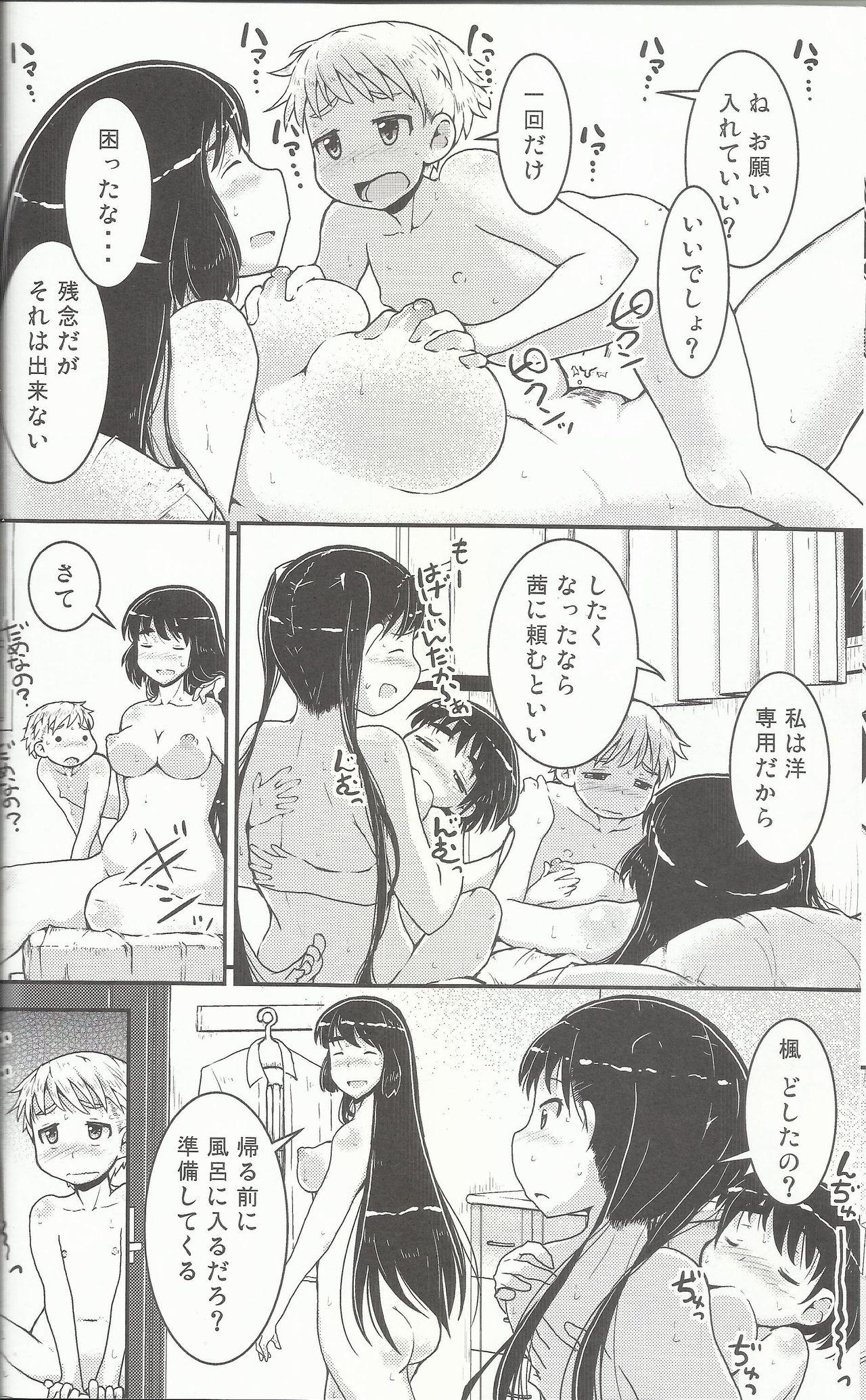 Camgirl Onee-chan × Otouto no 2 Noruna Bikini - Page 13