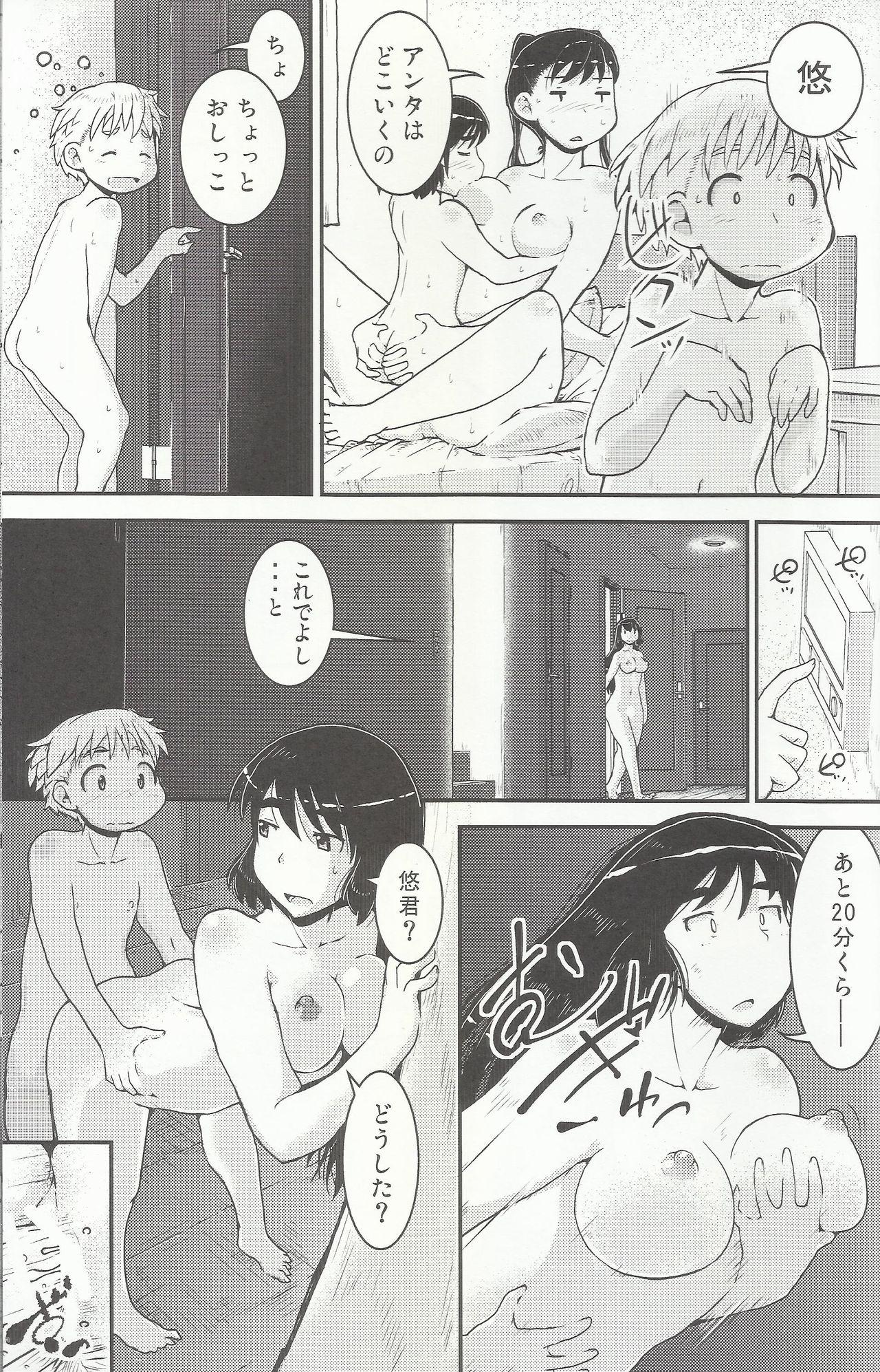 Cum Inside Onee-chan × Otouto no 2 Noruna Gay Blackhair - Page 14