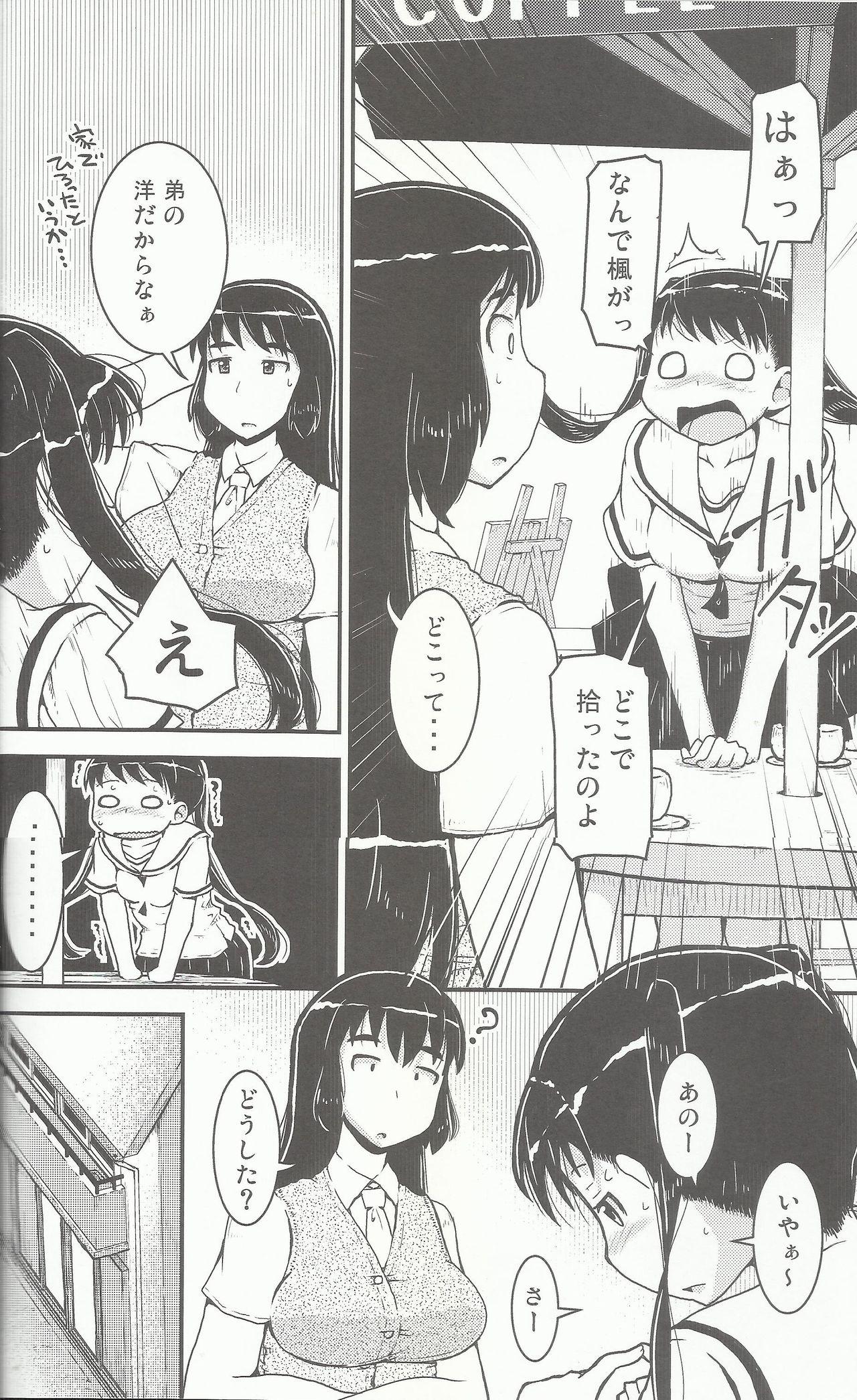 Camgirl Onee-chan × Otouto no 2 Noruna Bikini - Page 3