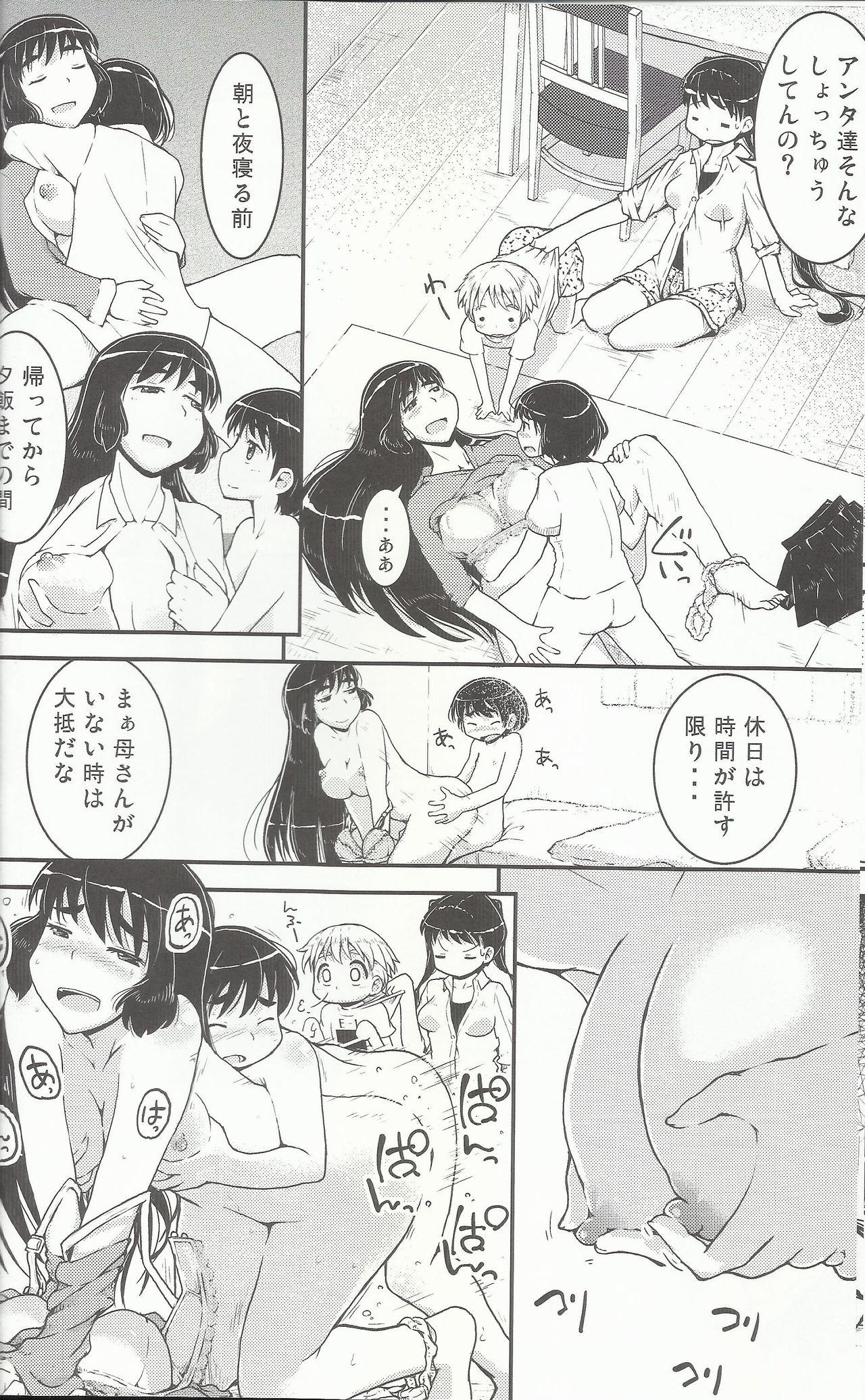 Lesbo Onee-chan × Otouto no 2 Noruna Lolicon - Page 7