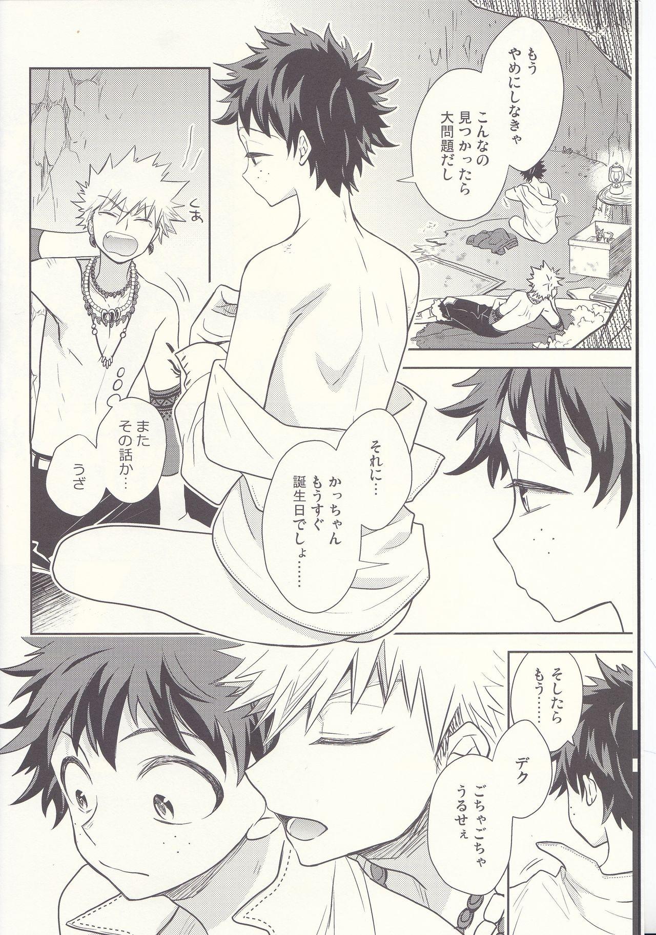 Pale Akatsuki no Agito - My hero academia 3some - Page 5
