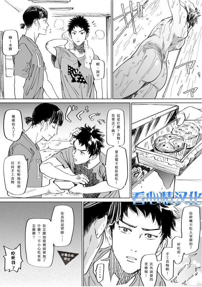 Show Mizuki-kun no Ero Manga - Days Gozando - Page 2