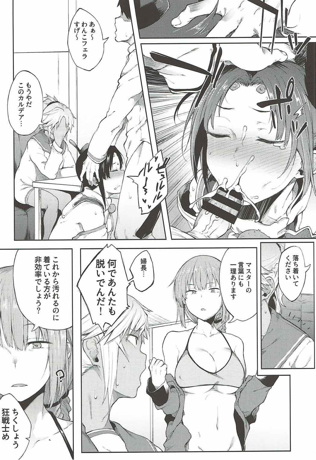 Ass Lick Maryoku Kyoukyuu nara Gouhou desu. - Fate grand order Bus - Page 5